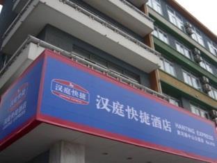 Hanting Hotel Dalian Huanghe Road Zhongshan Park Branch 외부 사진